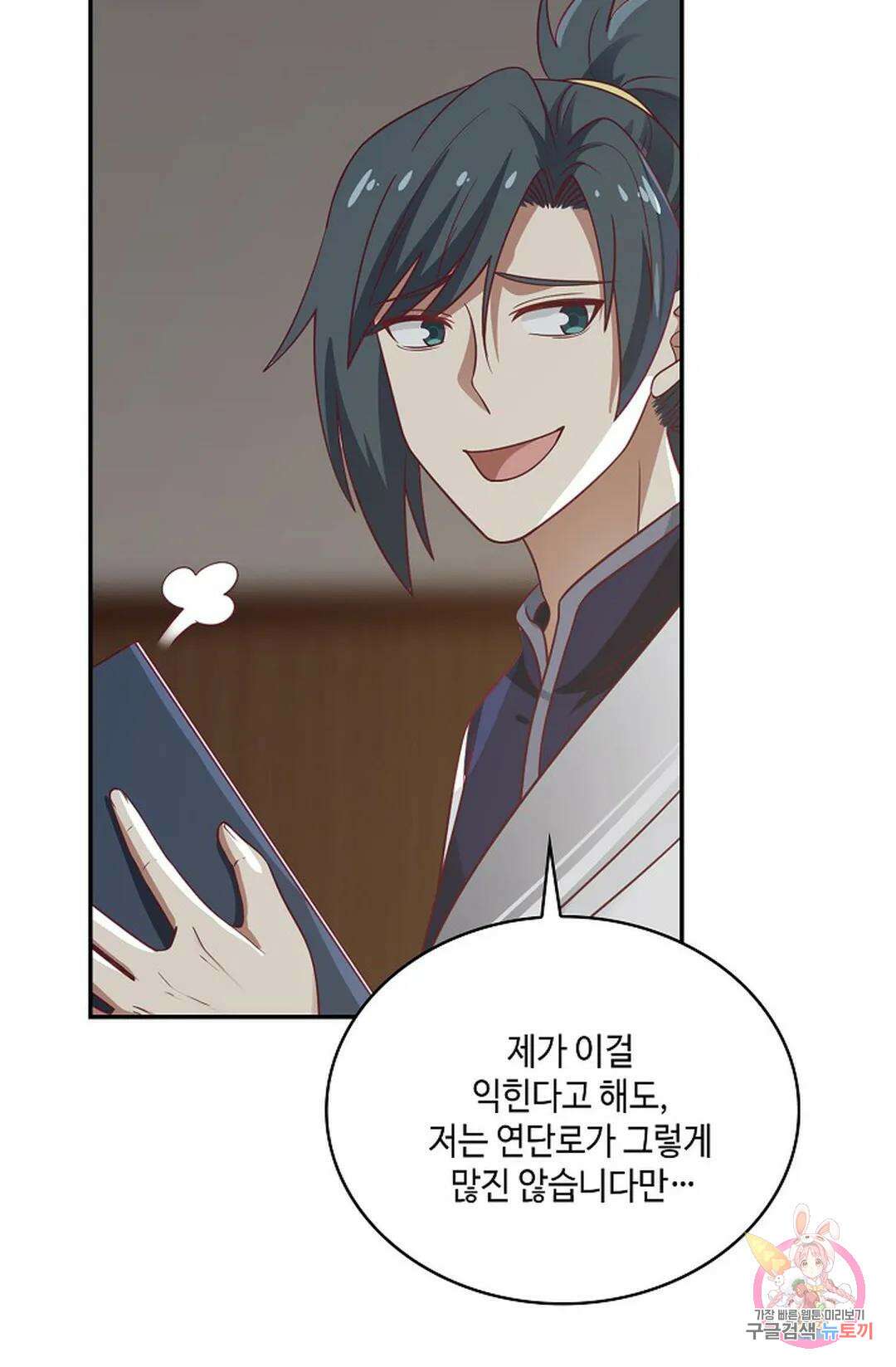 무련전봉 773화 11