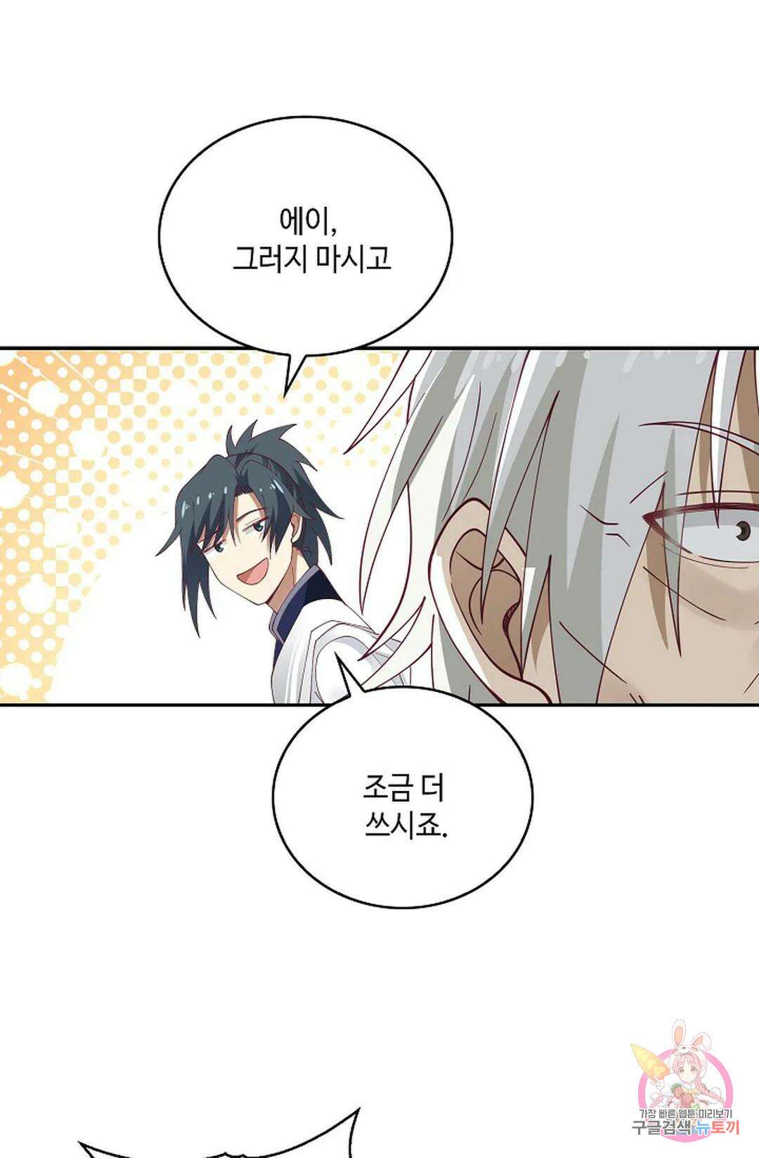 무련전봉 773화 13