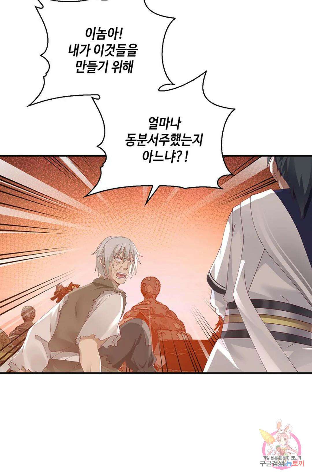 무련전봉 773화 14