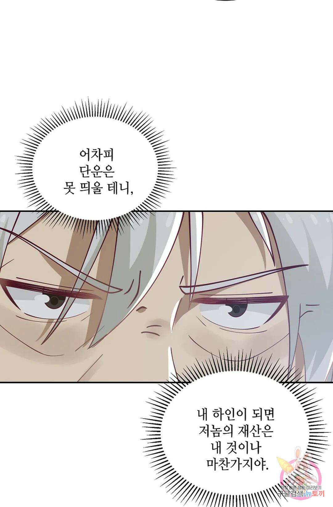무련전봉 773화 17
