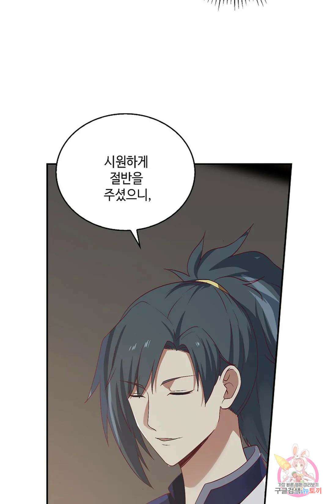 무련전봉 773화 18