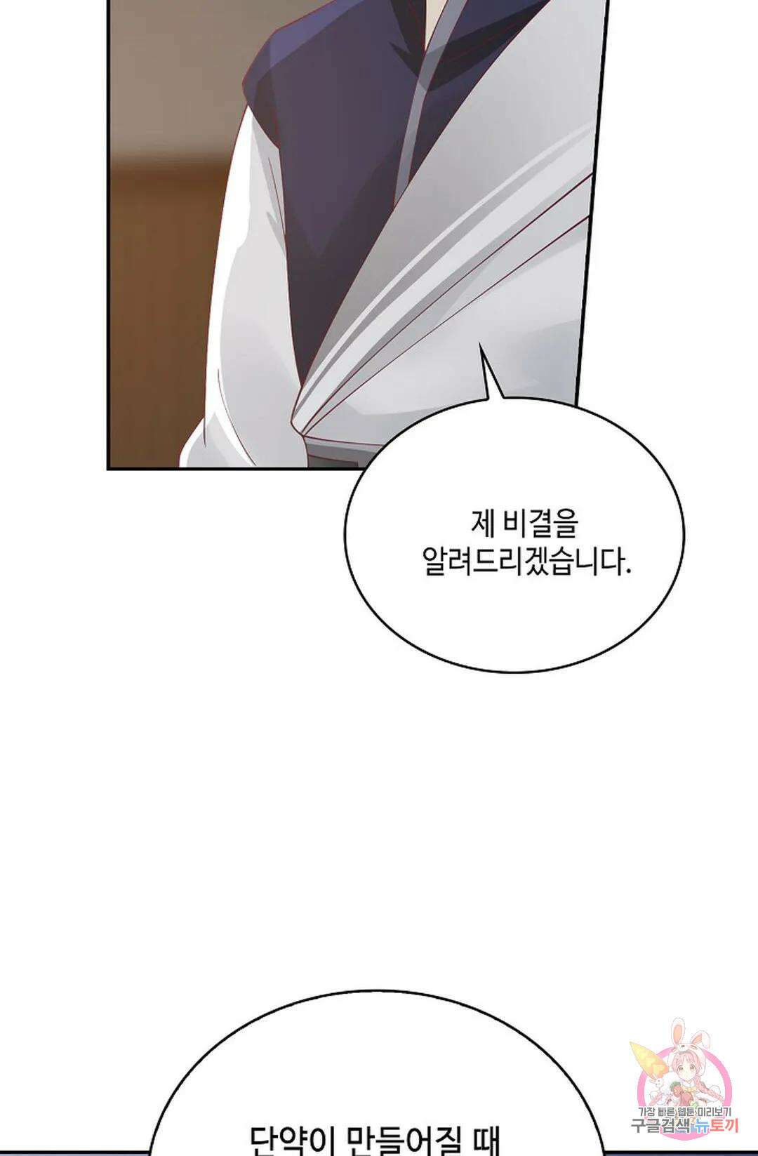 무련전봉 773화 19