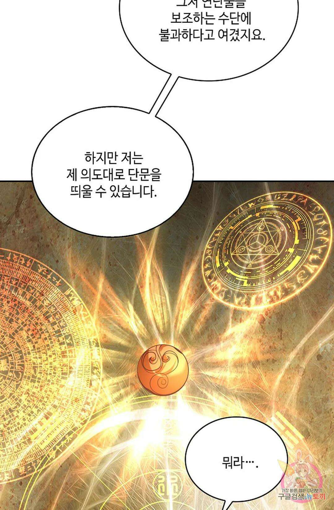 무련전봉 773화 22