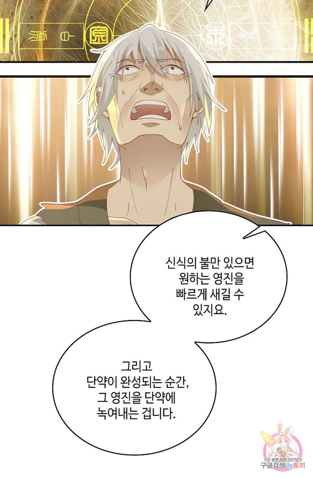 무련전봉 773화 23