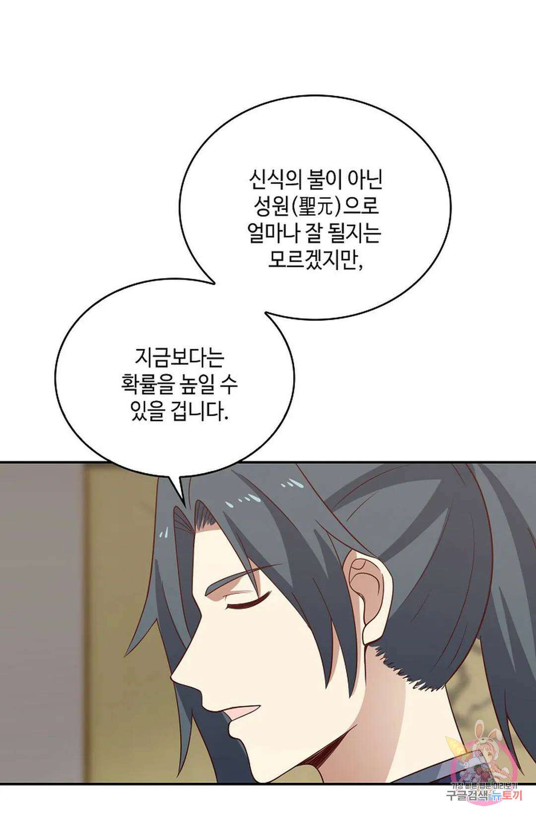 무련전봉 773화 24
