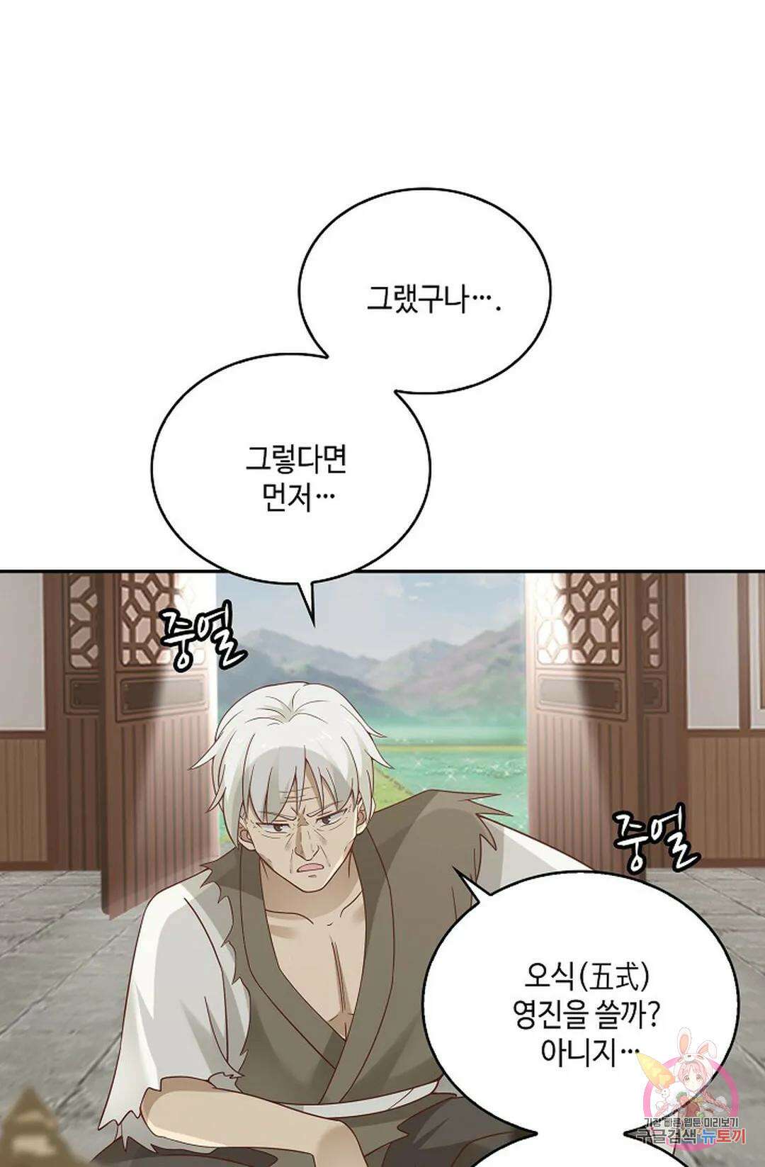 무련전봉 773화 25