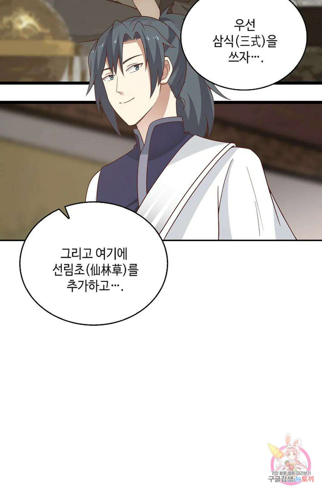 무련전봉 773화 26