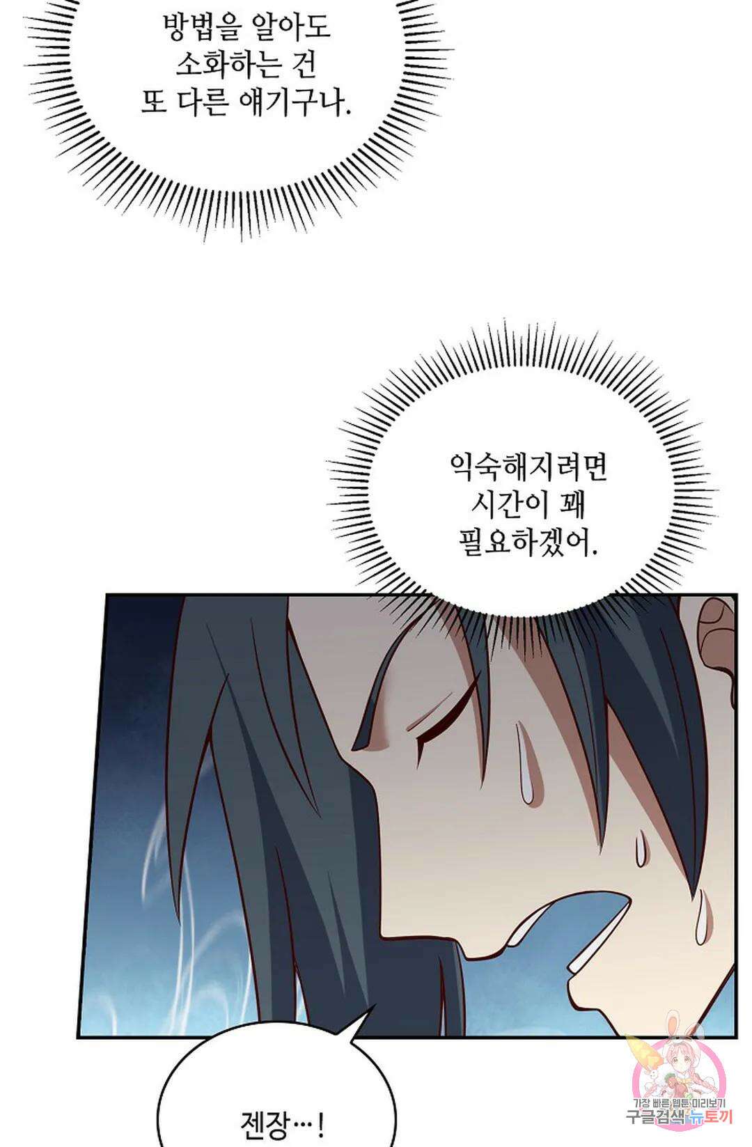무련전봉 773화 30