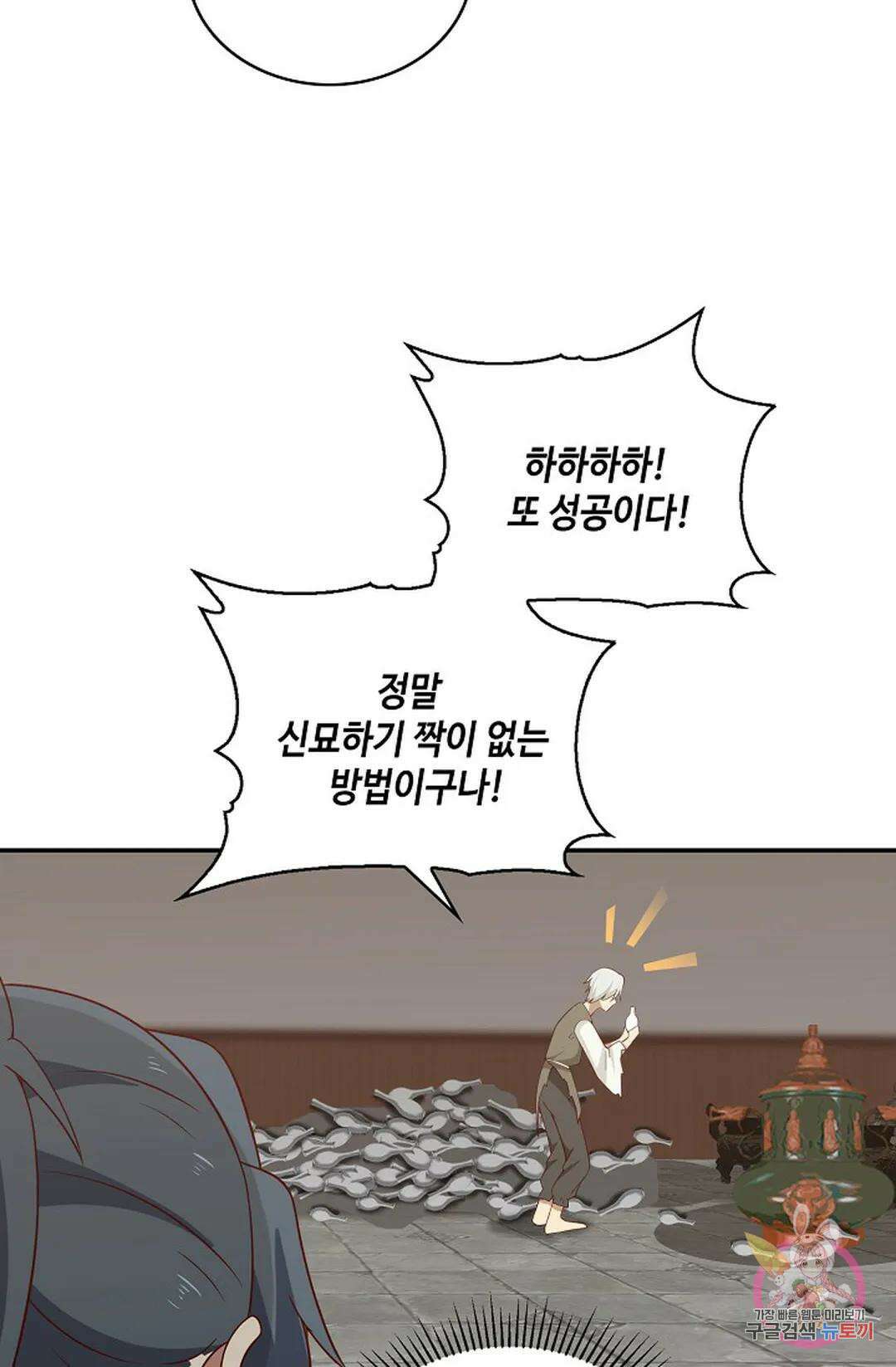 무련전봉 773화 31
