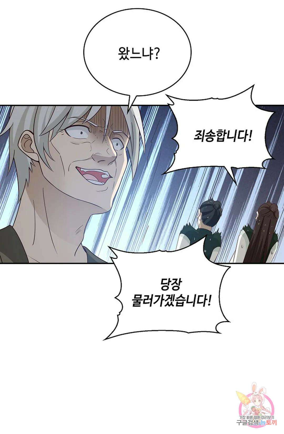 무련전봉 773화 39