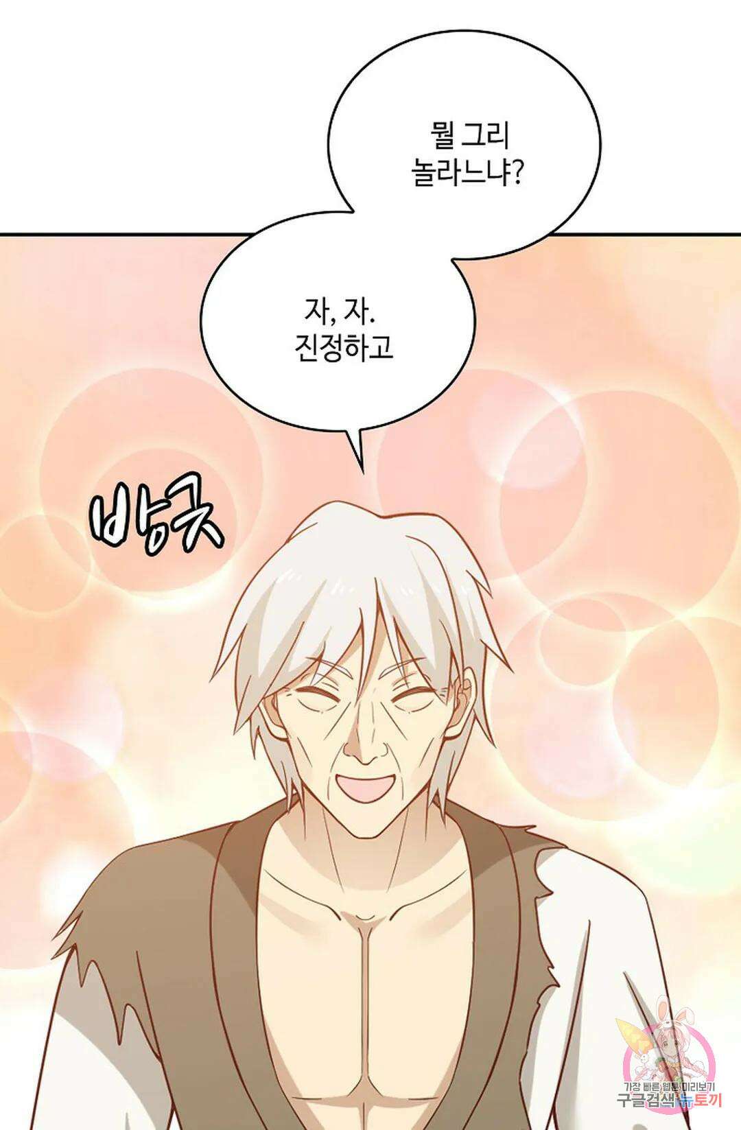 무련전봉 773화 40