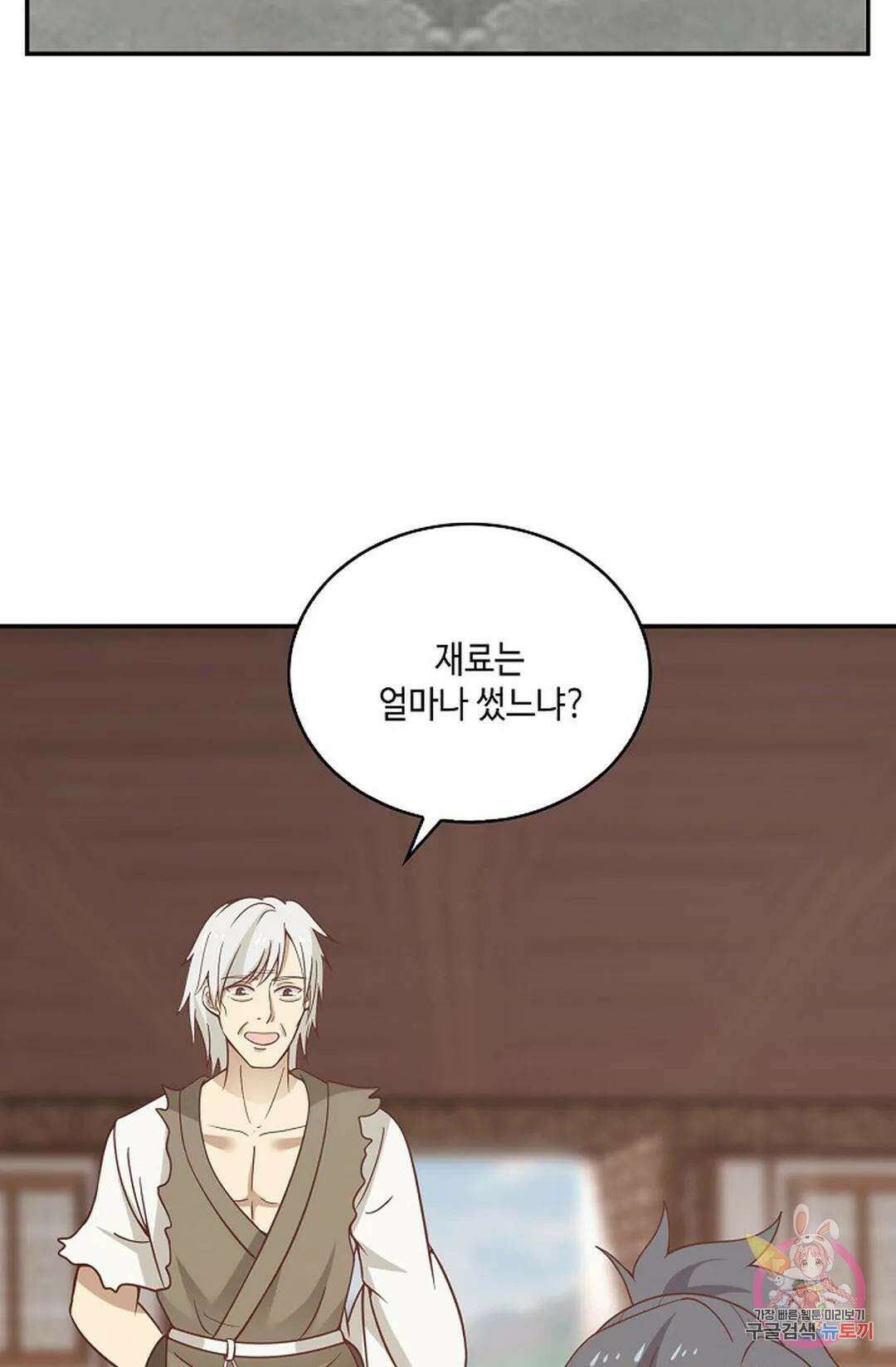 무련전봉 773화 45