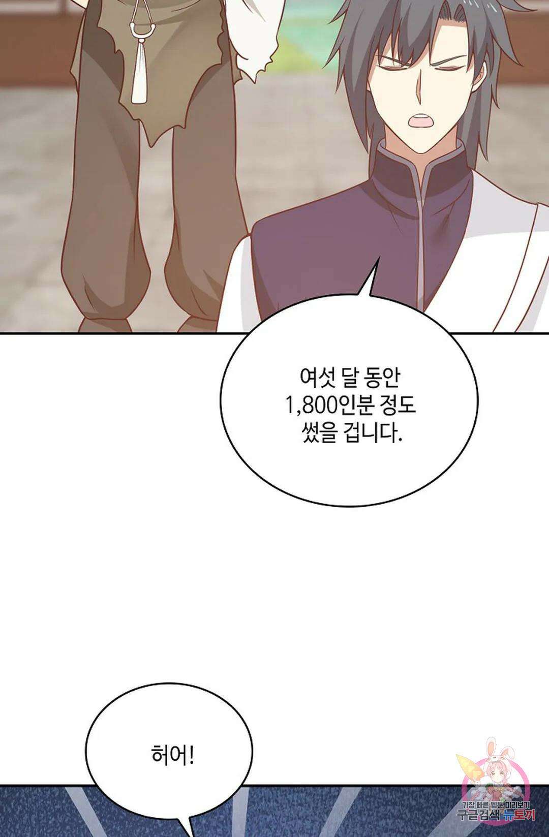 무련전봉 773화 46