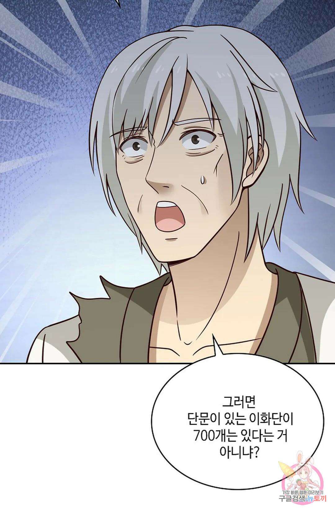 무련전봉 773화 47