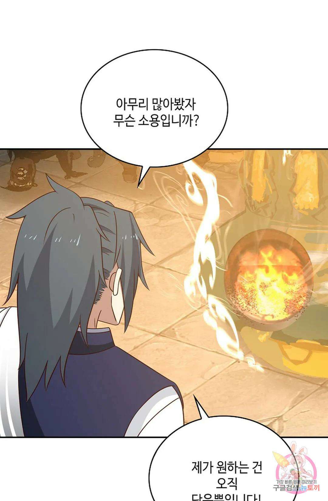 무련전봉 773화 48