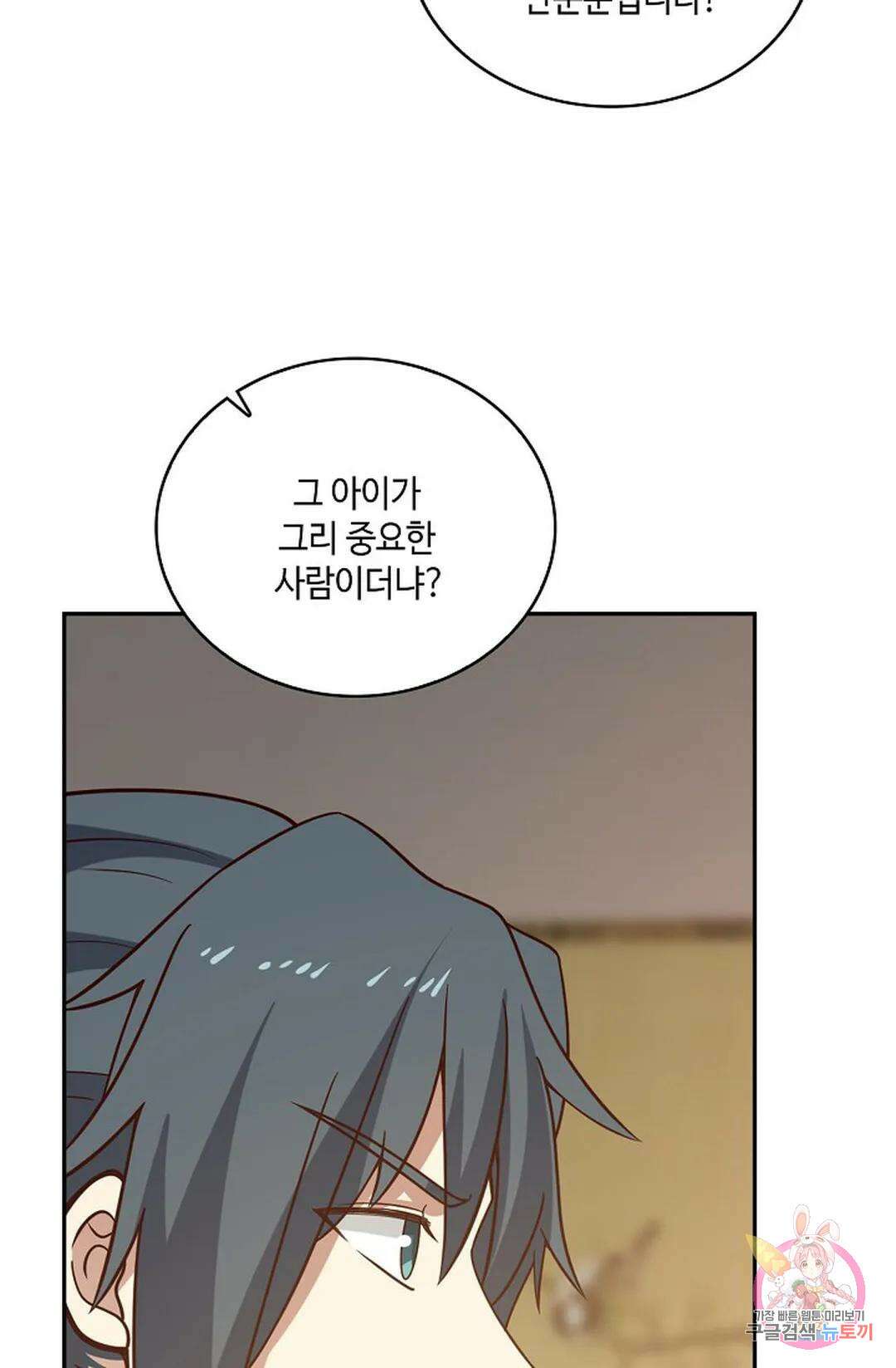 무련전봉 773화 49
