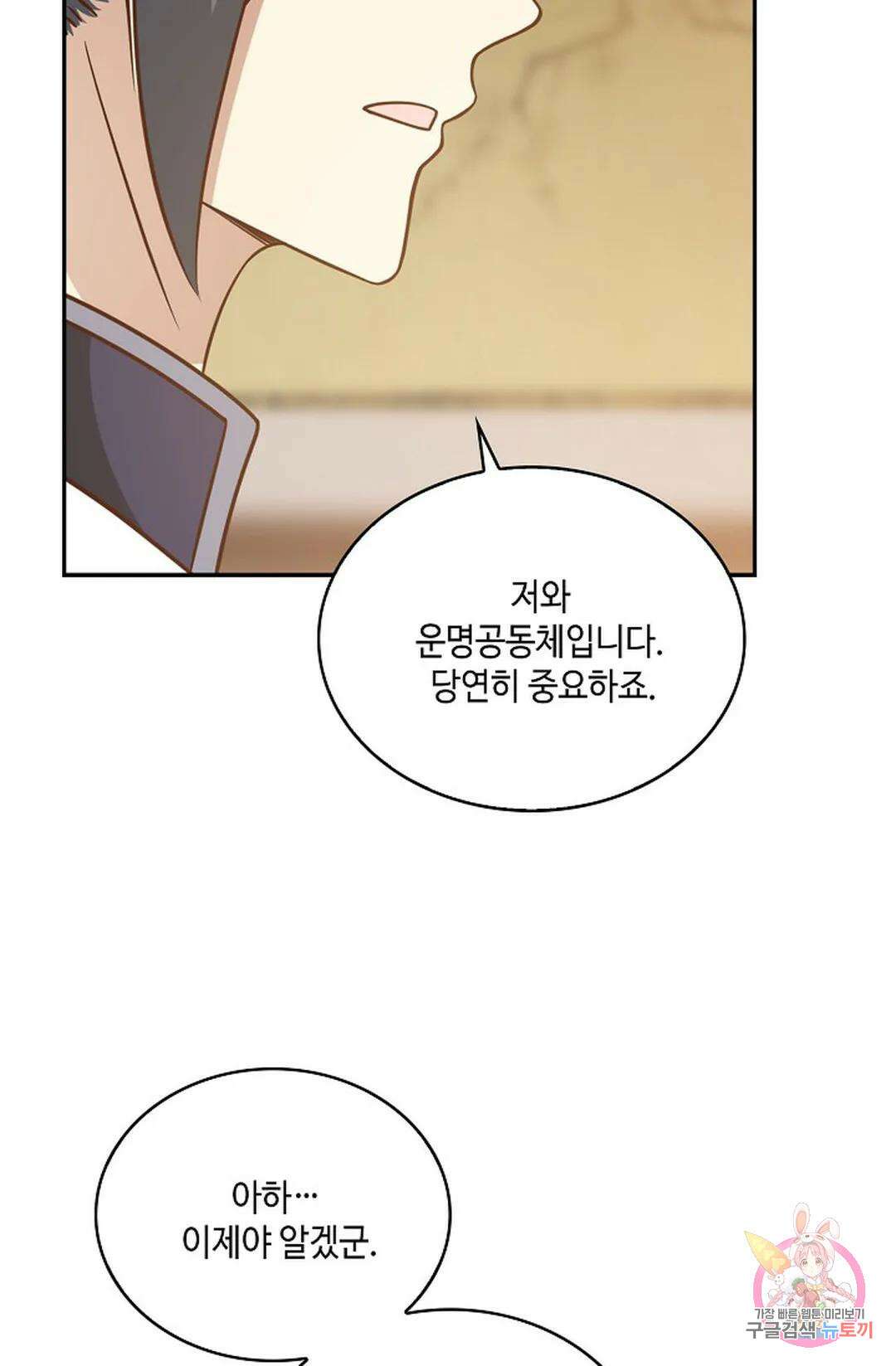 무련전봉 773화 50