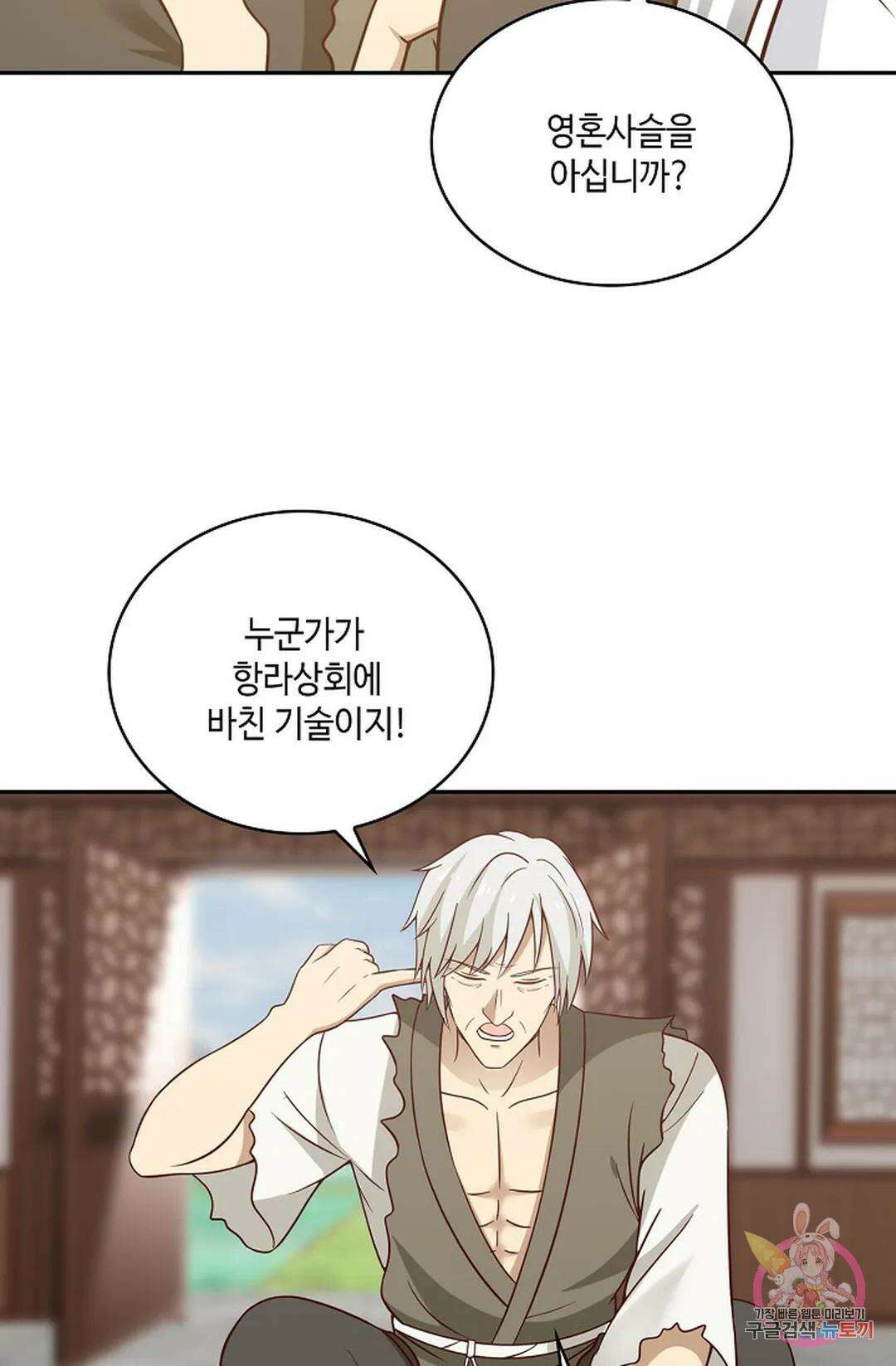무련전봉 773화 52