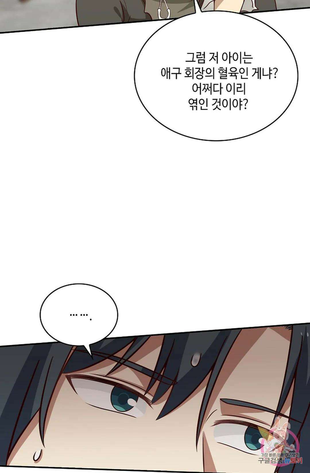 무련전봉 773화 53