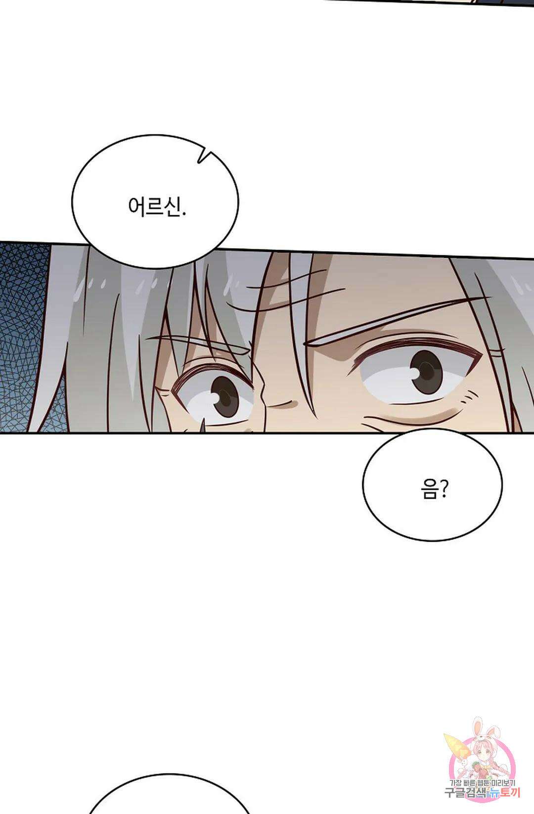 무련전봉 773화 54