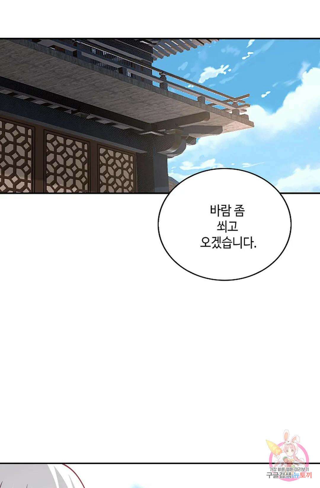 무련전봉 773화 58