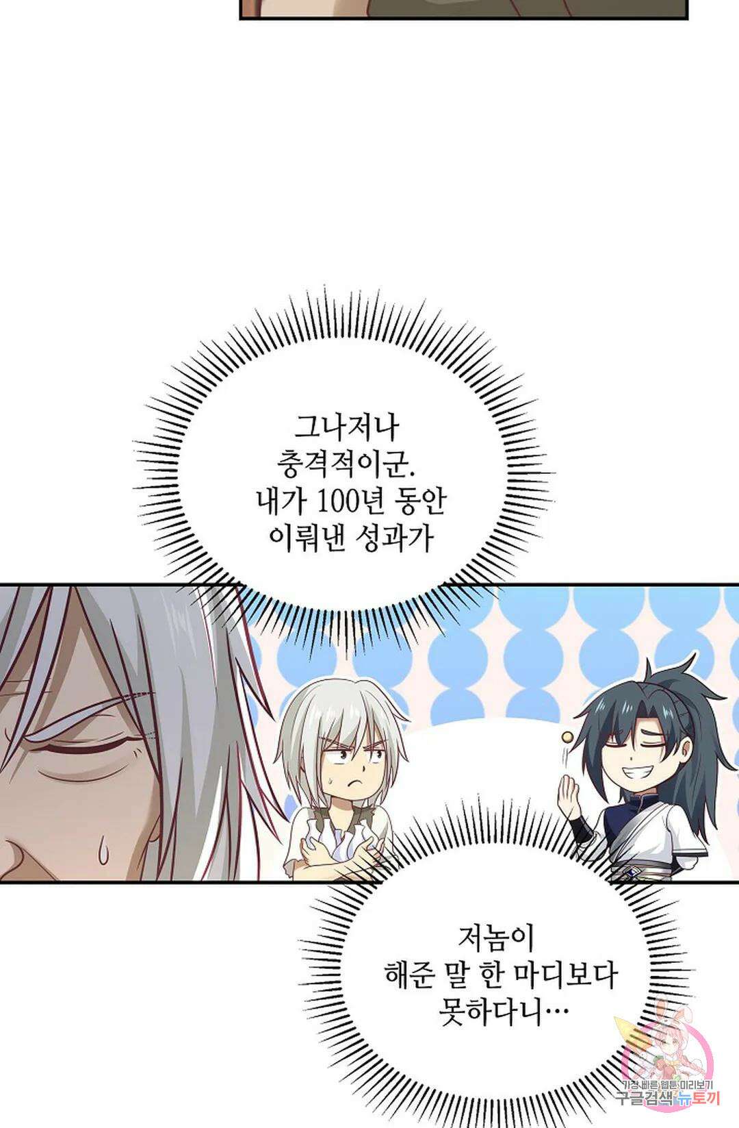 무련전봉 773화 61