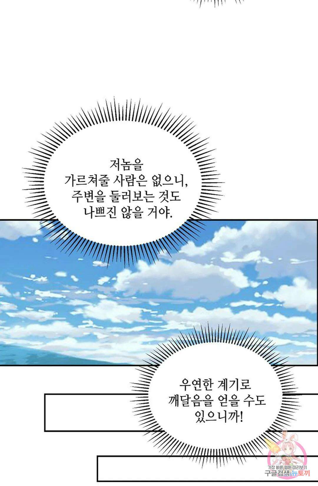무련전봉 773화 62