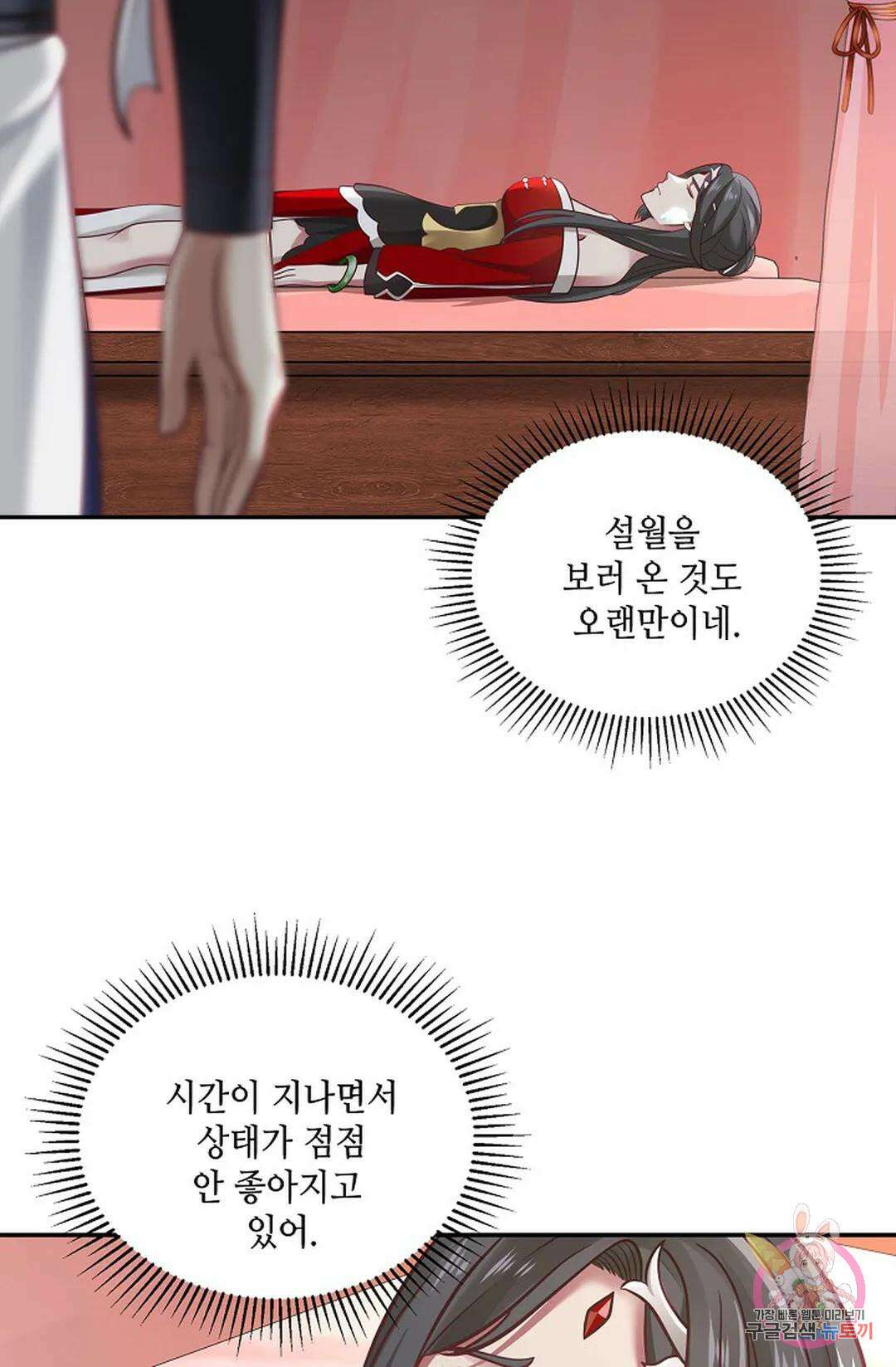 무련전봉 773화 64