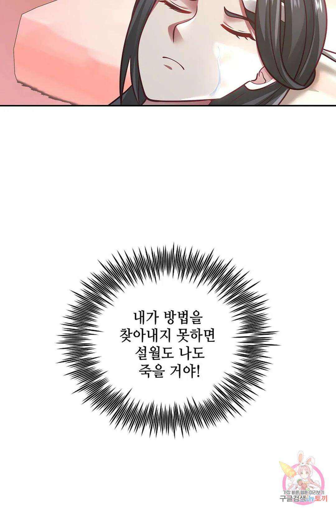 무련전봉 773화 65