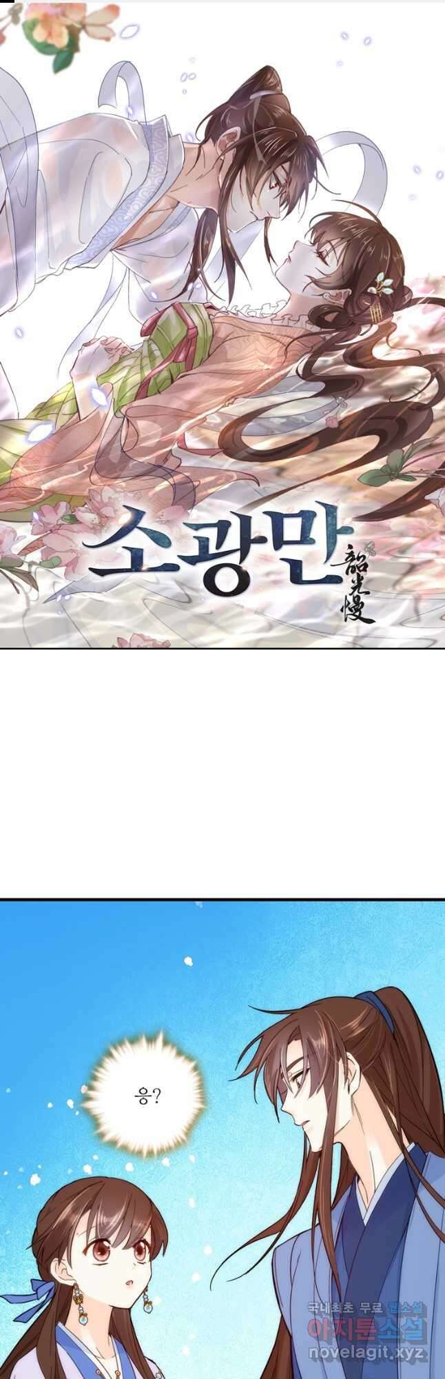 소광만 39화 1