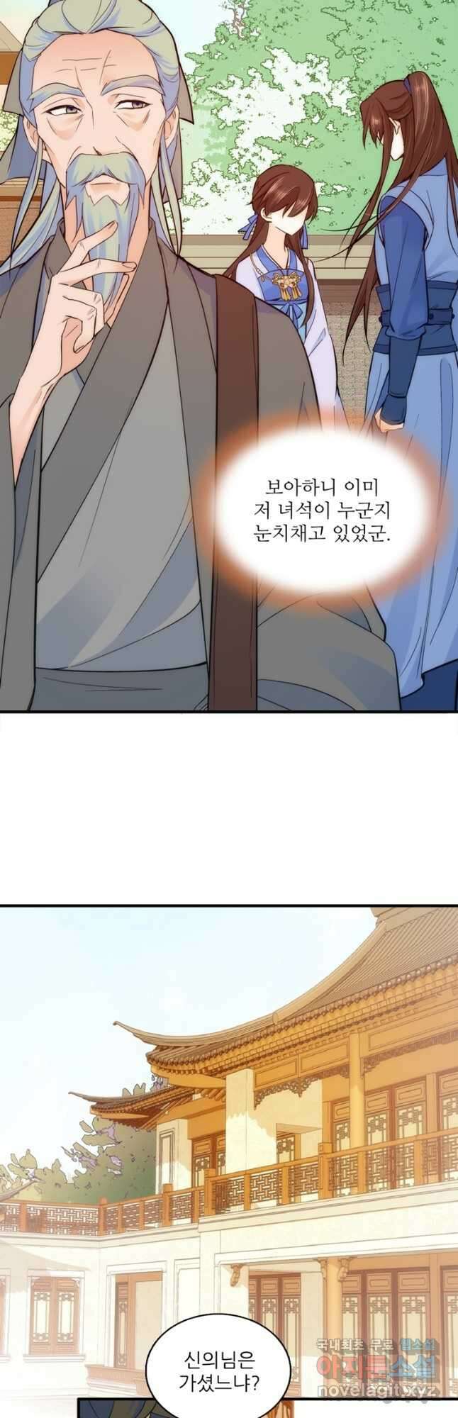 소광만 39화 3