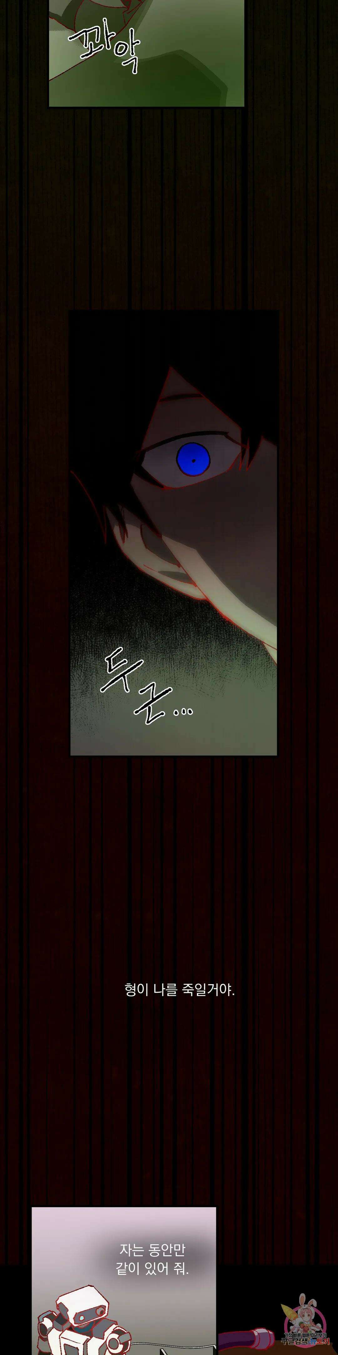굶주린 혼 7화 3