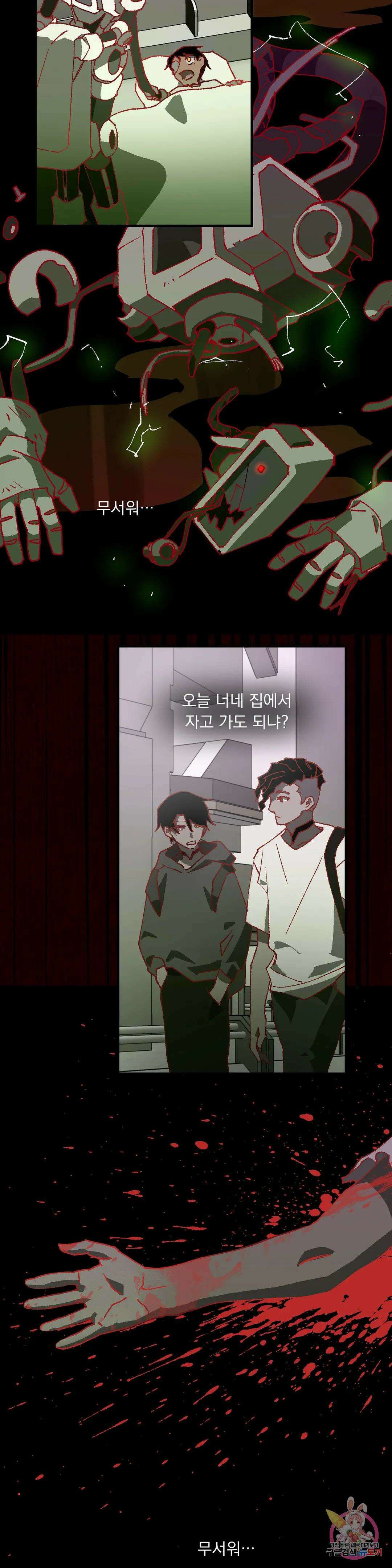 굶주린 혼 7화 4