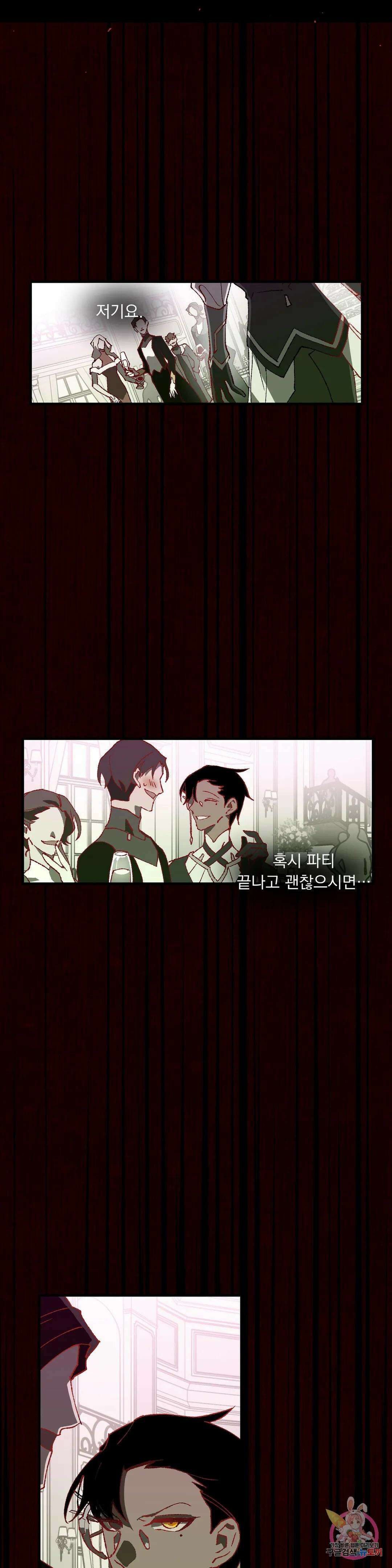 굶주린 혼 7화 5