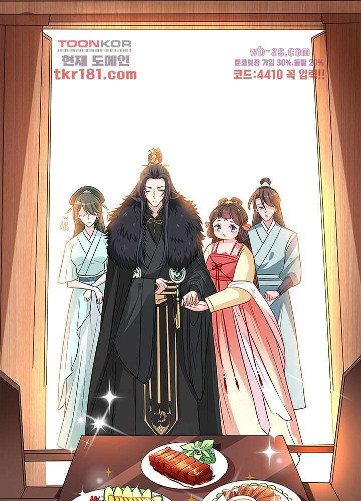 광비:뚱보 악녀로 환생한 특수요원 9화 3