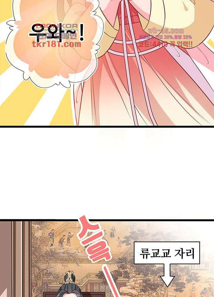 광비:뚱보 악녀로 환생한 특수요원 9화 5