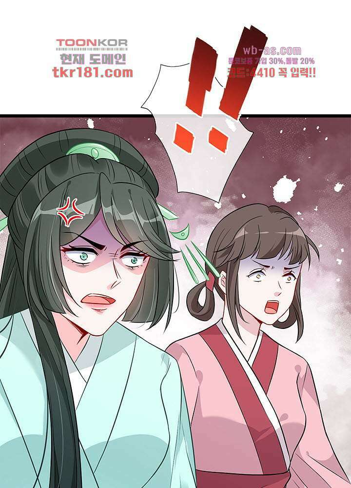 광비:뚱보 악녀로 환생한 특수요원 9화 7