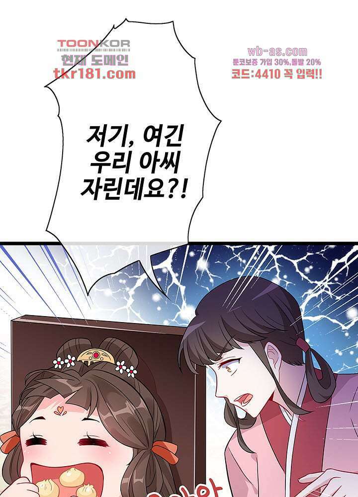 광비:뚱보 악녀로 환생한 특수요원 9화 9