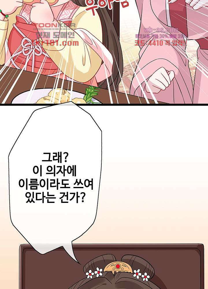 광비:뚱보 악녀로 환생한 특수요원 9화 10