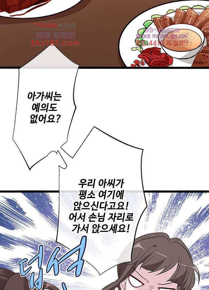 광비:뚱보 악녀로 환생한 특수요원 9화 12