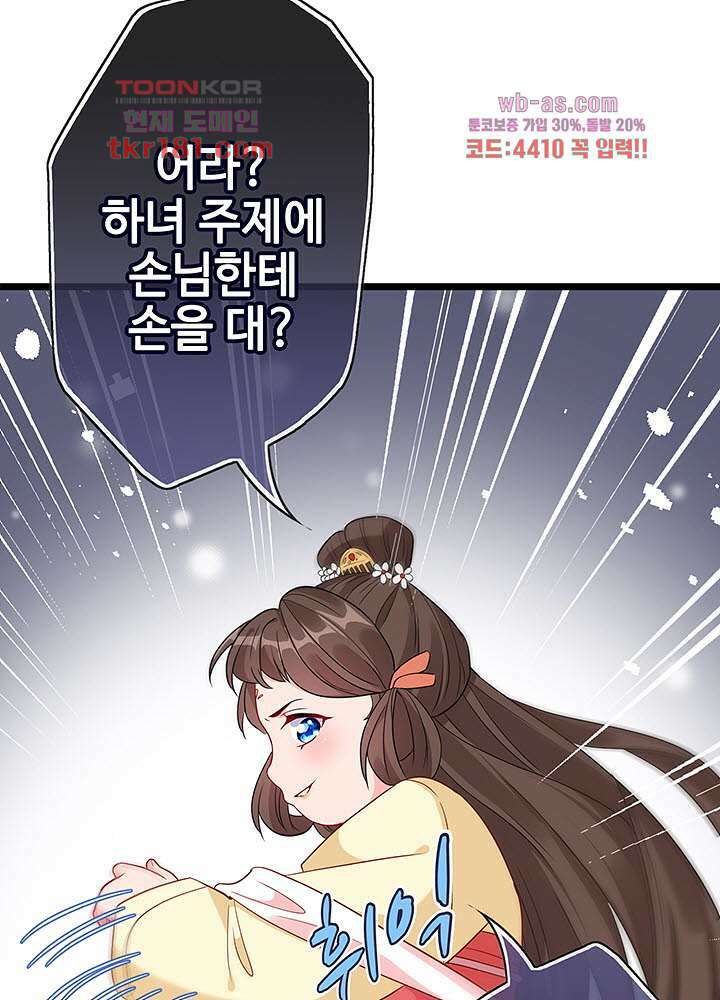광비:뚱보 악녀로 환생한 특수요원 9화 14