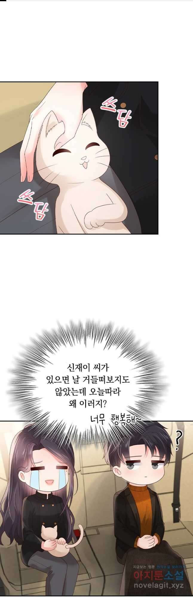 이번 생은 악녀로 살겠습니다 93화 1