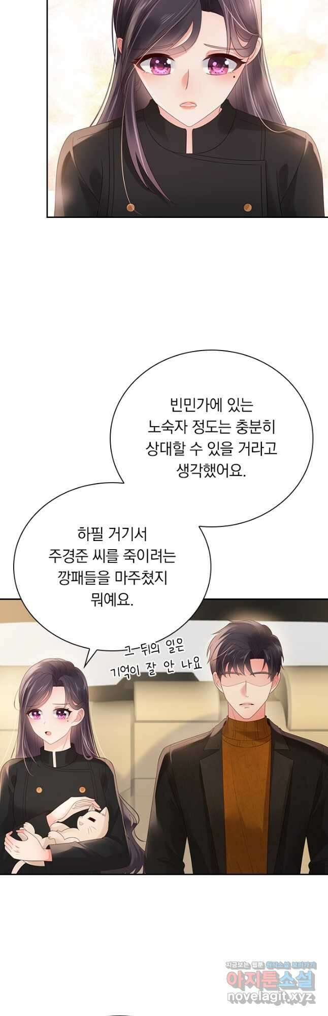 이번 생은 악녀로 살겠습니다 93화 3