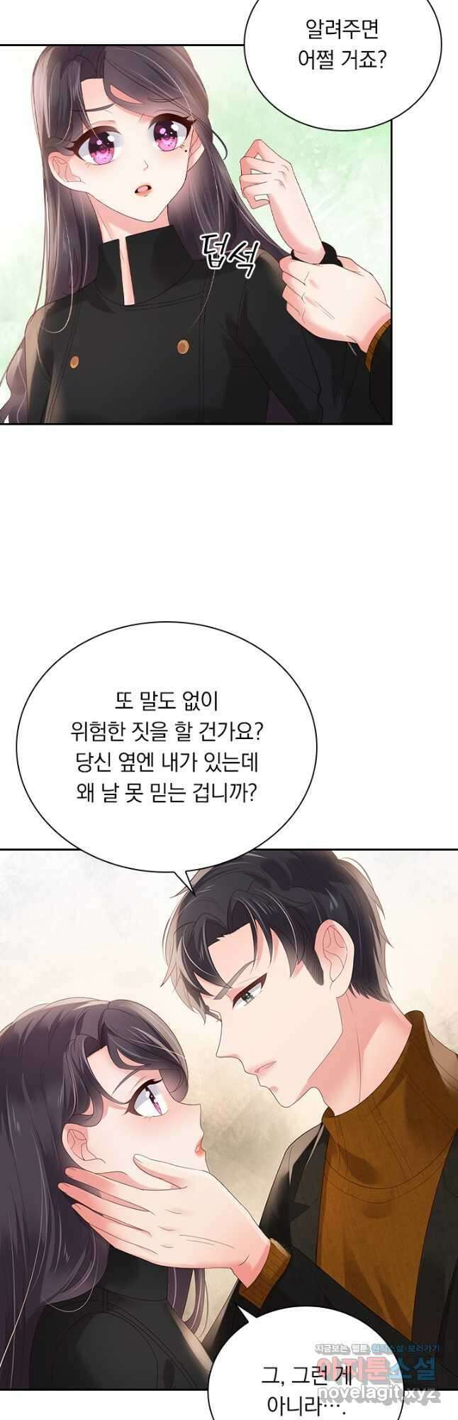 이번 생은 악녀로 살겠습니다 93화 5