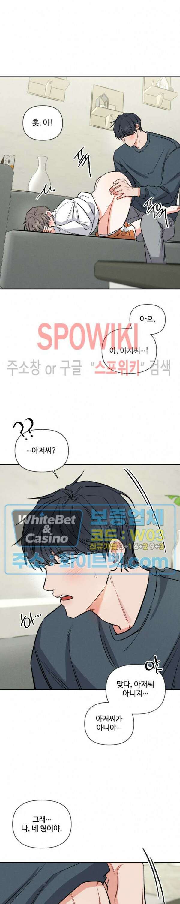 밤의 해 18화 6