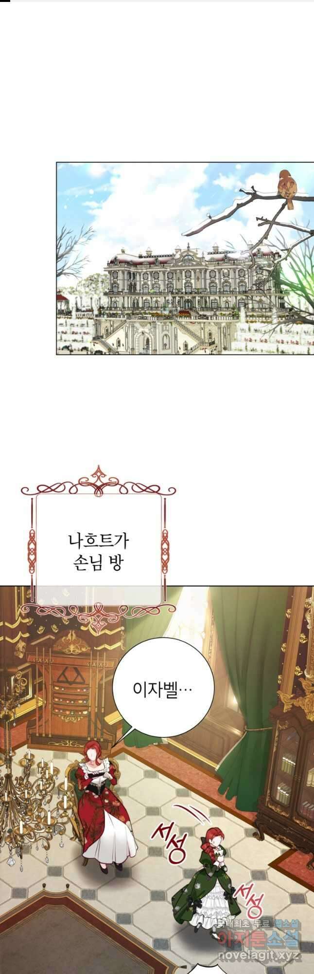 사랑받는 언니가 사라진 세계 24화 1