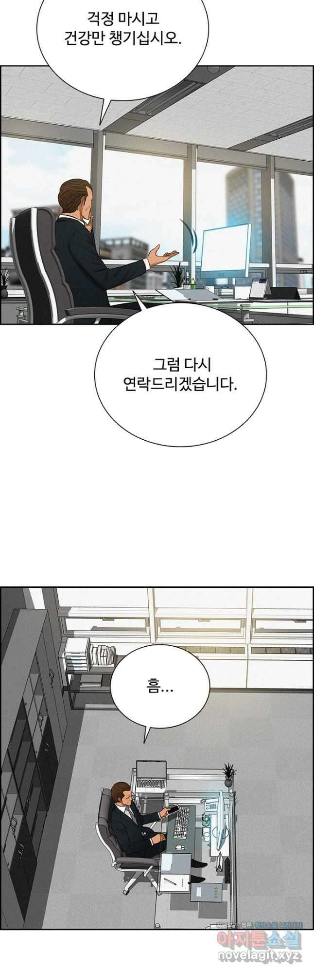 로드 오브 머니 129화 4