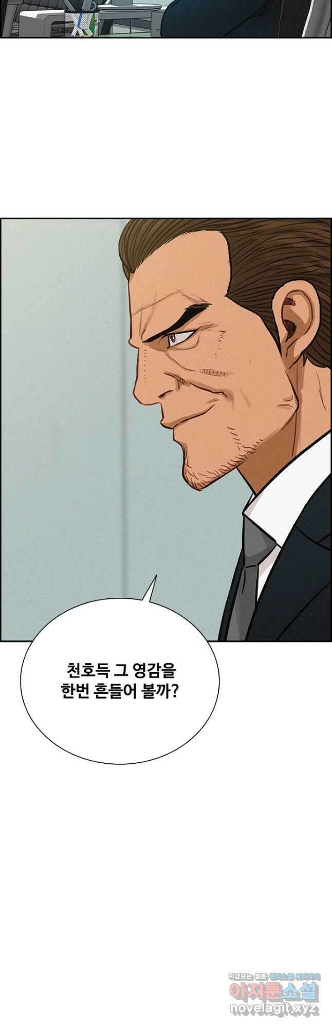 로드 오브 머니 129화 6