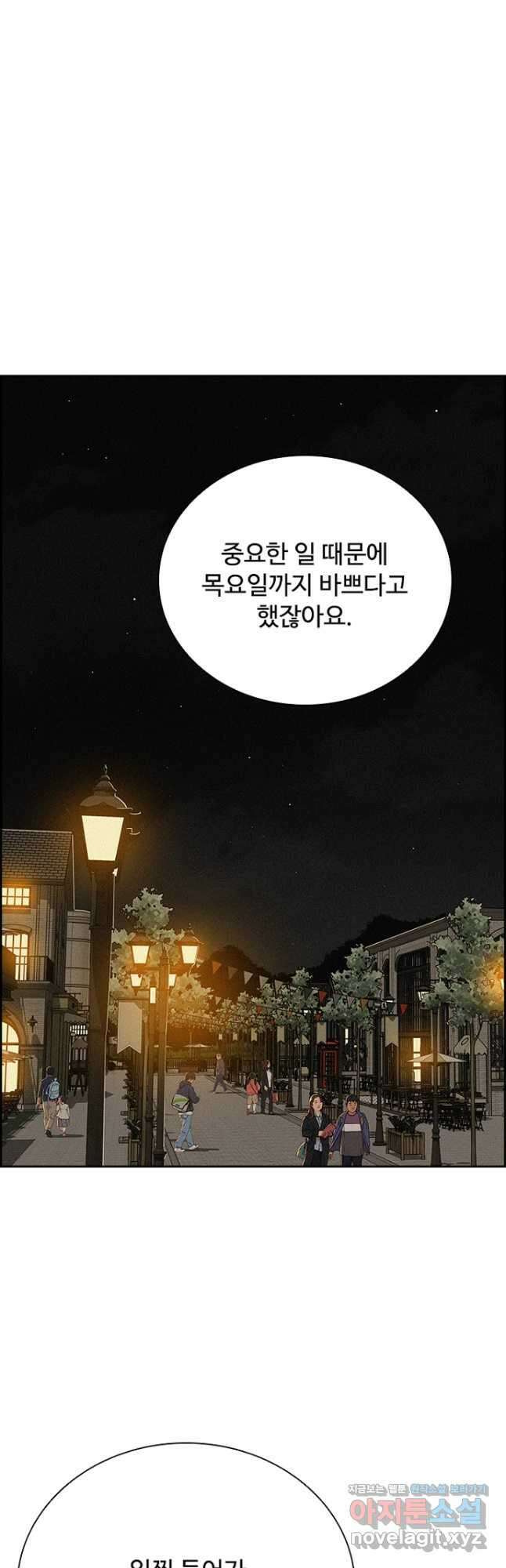 로드 오브 머니 129화 7