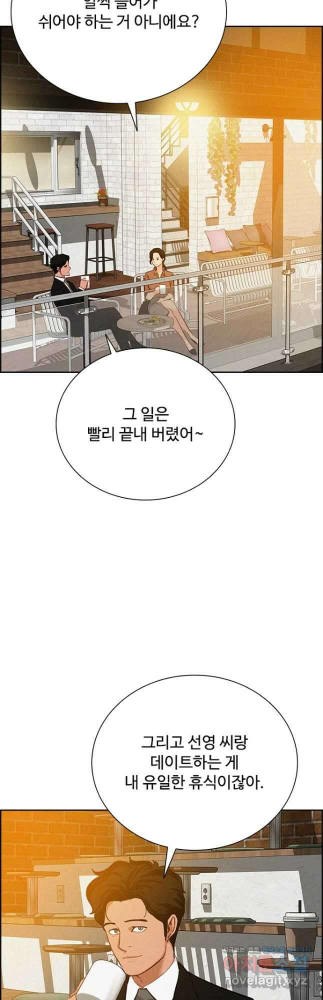 로드 오브 머니 129화 8